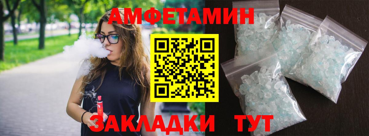 АМФЕТАМИН 97% Красноуфимск