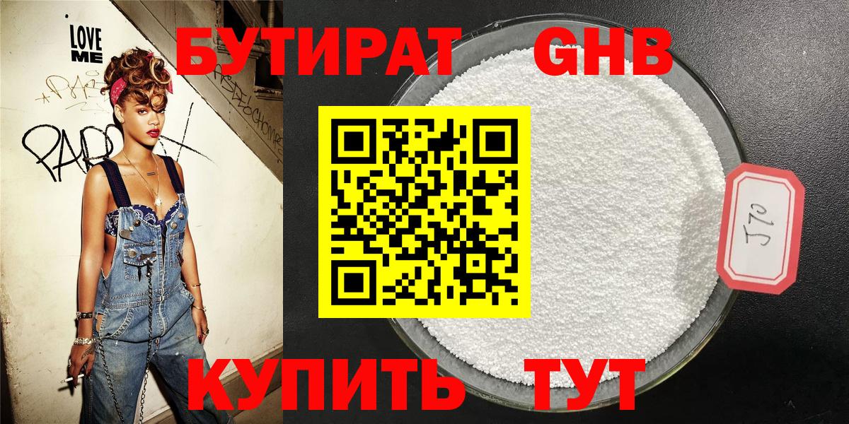 БУТИРАТ оксана Красноуфимск