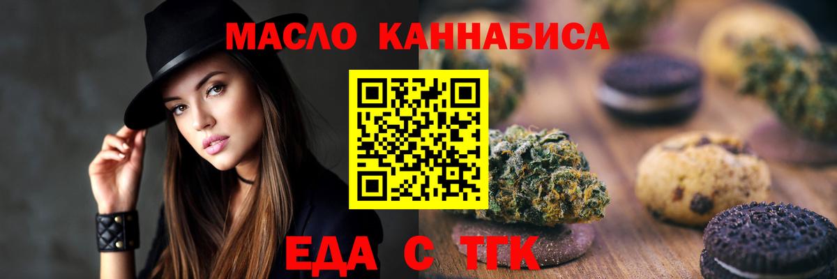 Cannafood конопля  Вход с VPN  Красноуфимск 