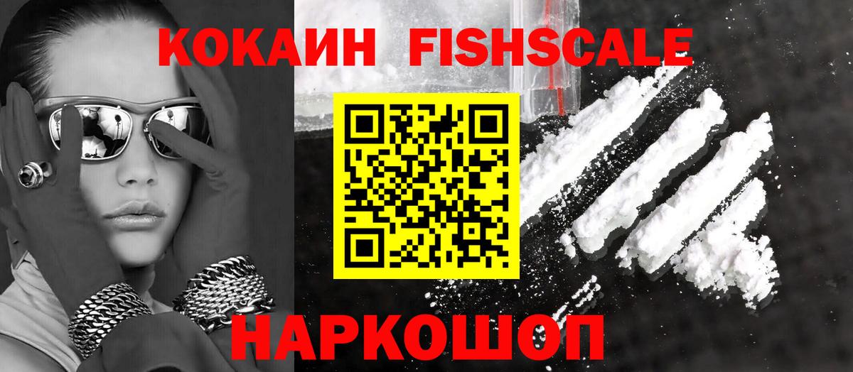 Cocaine 97% Красноуфимск