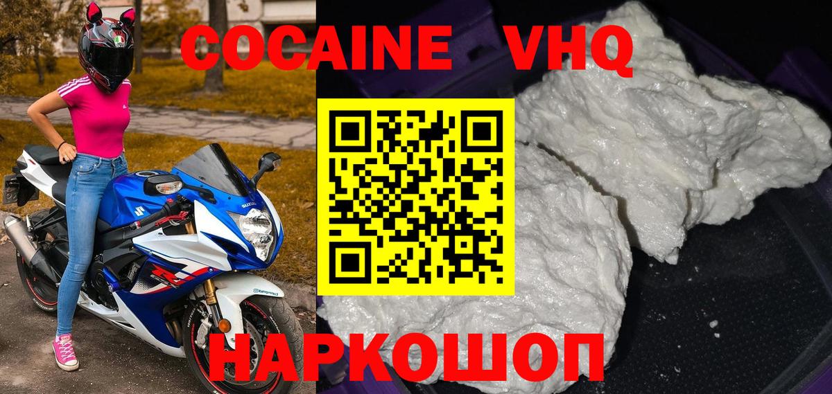 Красноуфимск  Кокаин 98%  Вход с VPN 