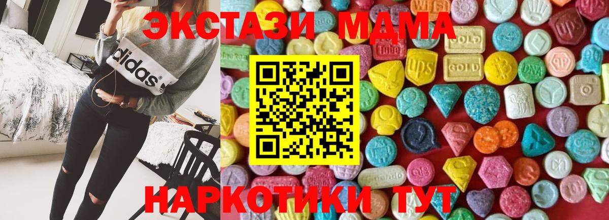 Ecstasy TESLA Красноуфимск