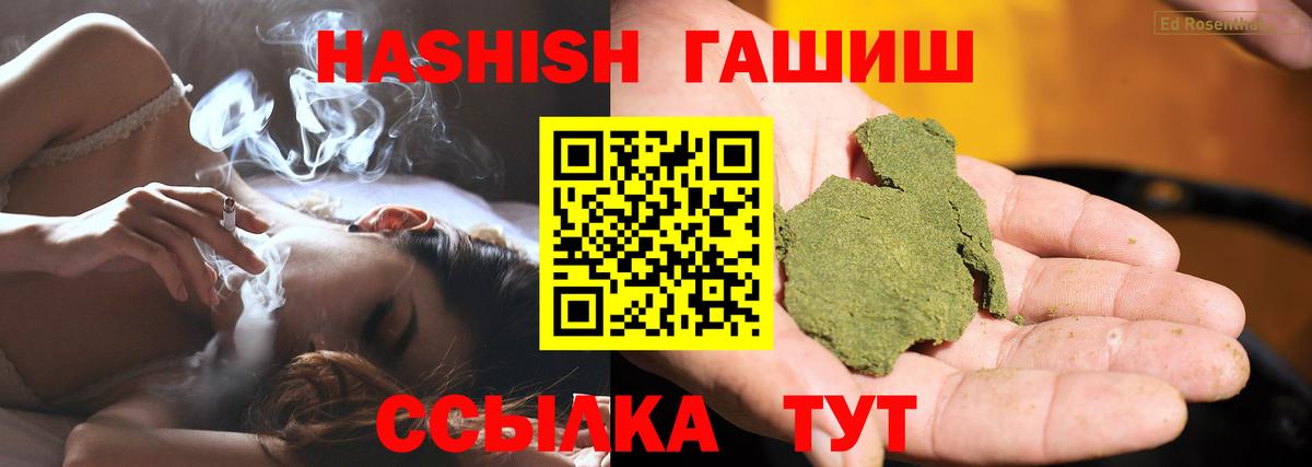 ГАШ hashish  Вход с VPN  Красноуфимск 