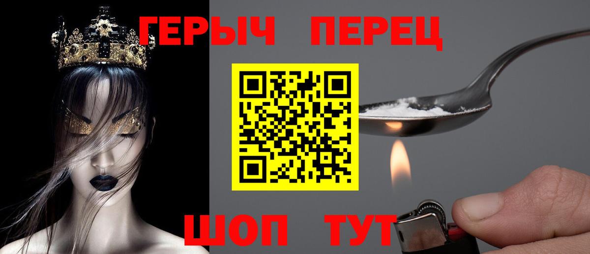 Красноуфимск  ГЕРОИН  Вход с VPN  ГЕРОИН Heroin 