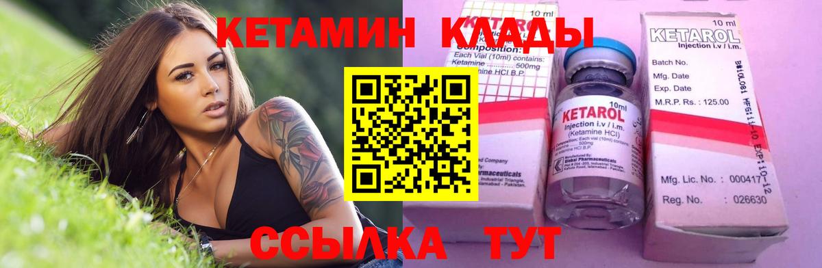 Кетамин VHQ  Вход с VPN  Красноуфимск 