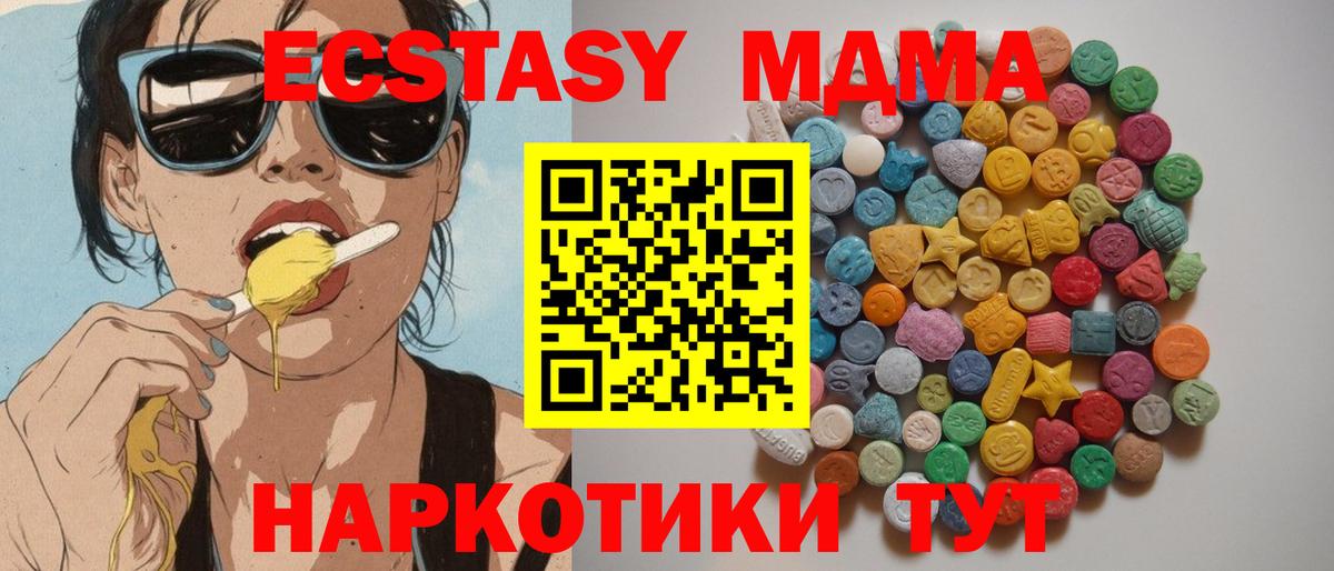 МДМА crystal  МДМА  Красноуфимск  Вход с VPN  МДМА Molly 