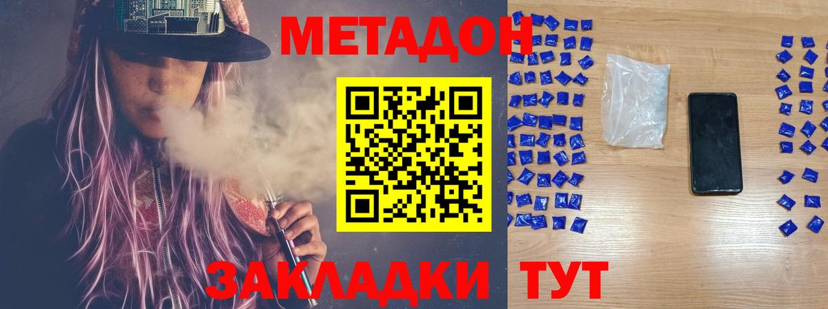 Метадон мёд  МЕТАДОН кристалл  Красноуфимск  Вход с VPN 