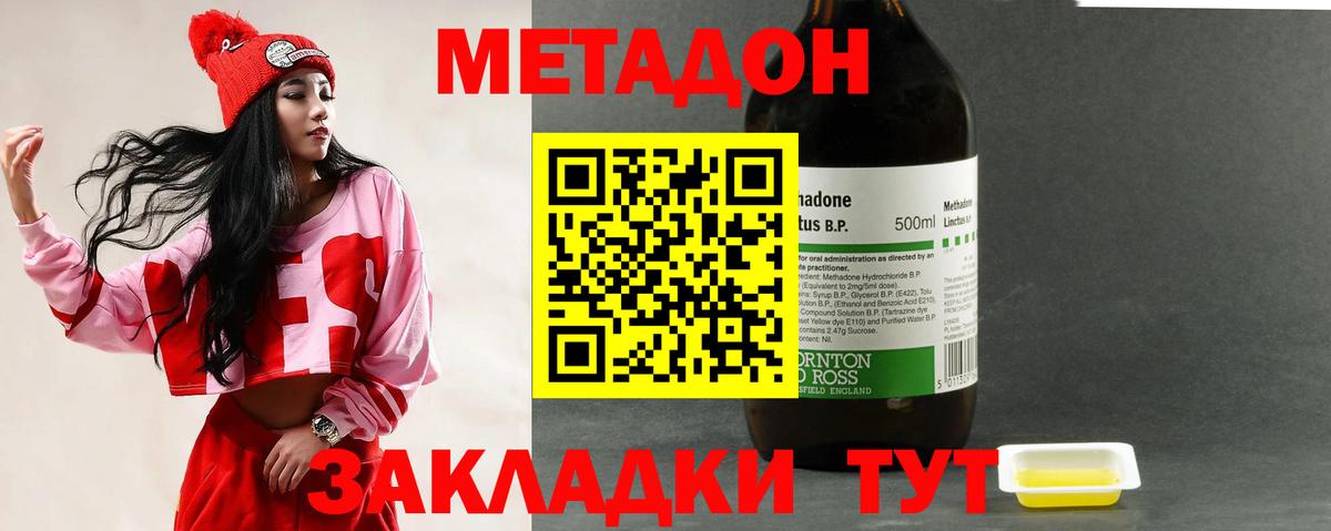 Красноуфимск  Вход с VPN  Меф кристаллы  МАРИХУАНА 