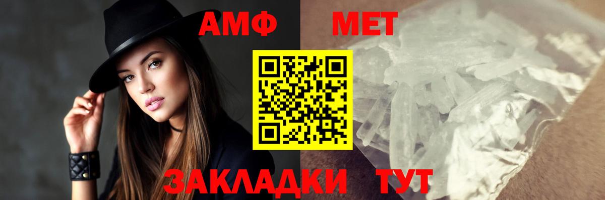 Метамфетамин винт  Вход с VPN  Красноуфимск 