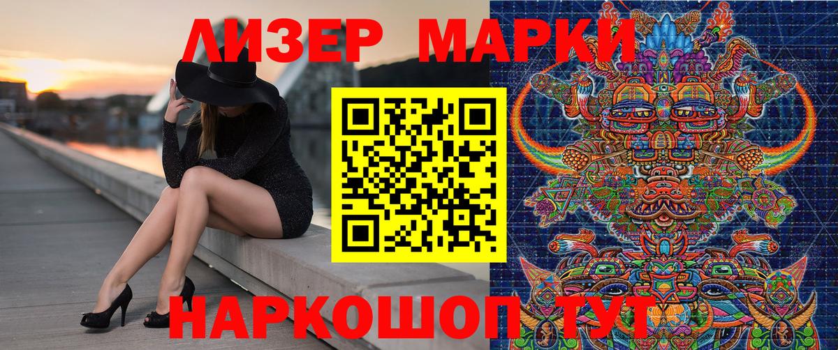 Наркотические марки 1500мкг  Вход с VPN  Красноуфимск 