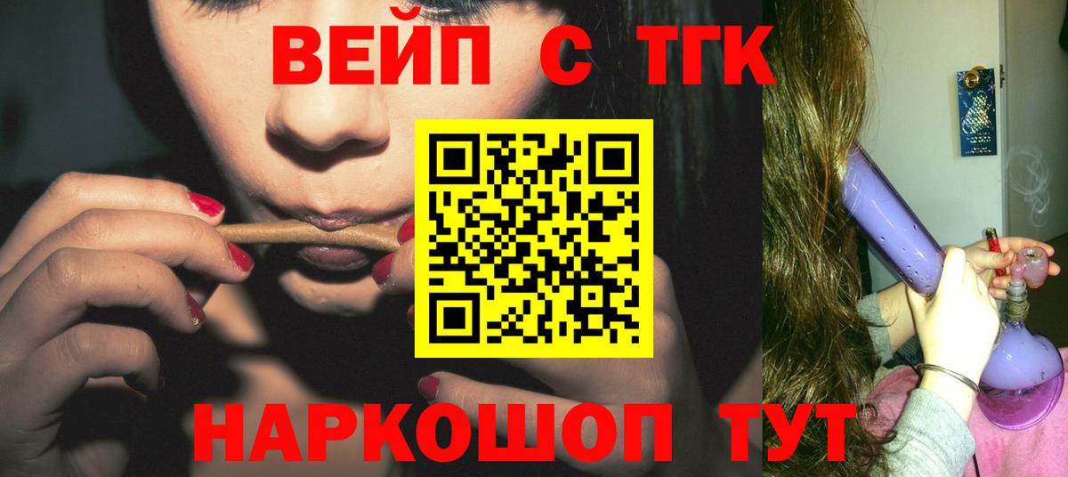 Дистиллят ТГК вейп с тгк Красноуфимск
