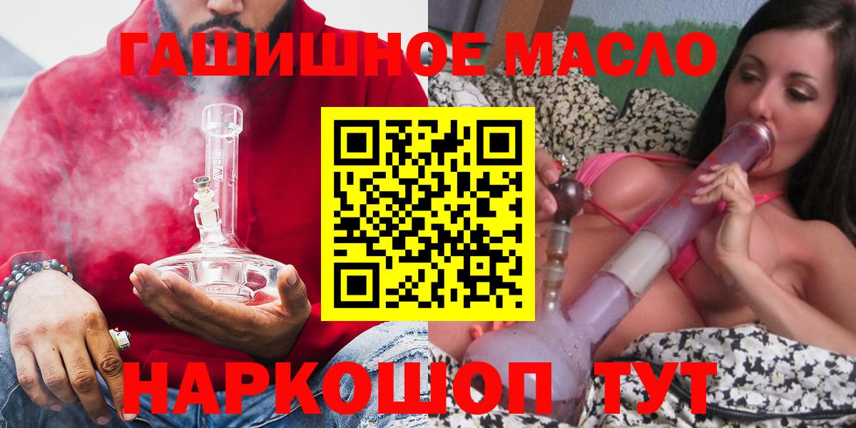 ТГК гашишное масло  Вход с VPN  Красноуфимск 